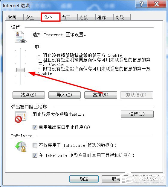 Win7如何启用cookies功能?