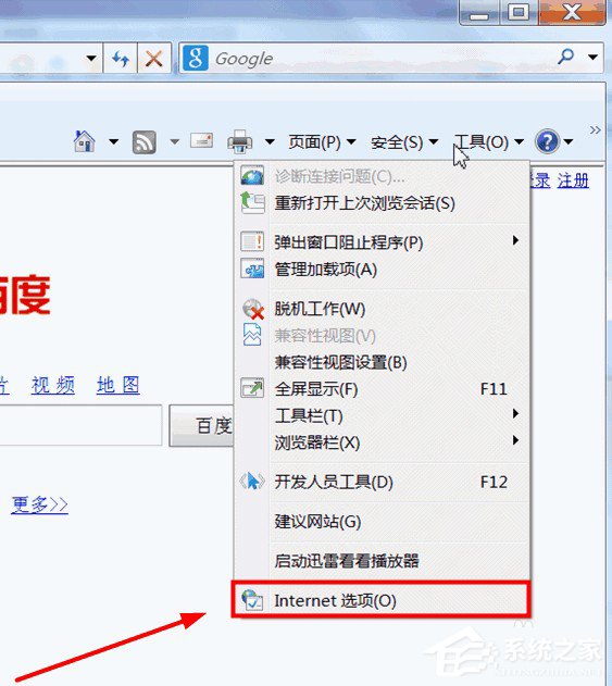 Win7如何启用cookies功能?