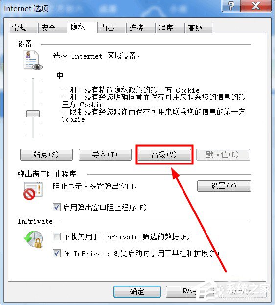 Win7如何启用cookies功能?