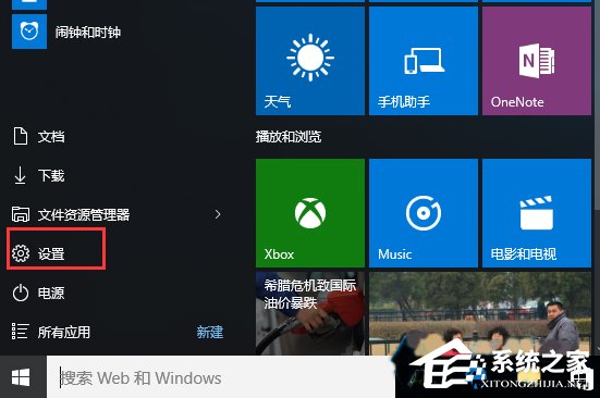 Win10系统光盘无法自动播放如何解决?