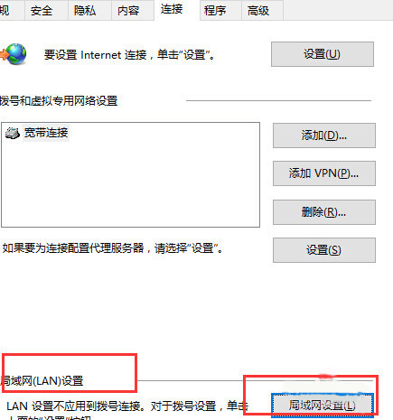Win10系统edge无法上网怎么办?