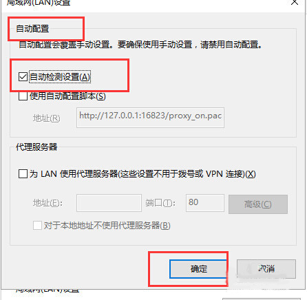 Win10系统edge无法上网怎么办?