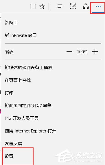 Win10系统edge无法上网怎么办?