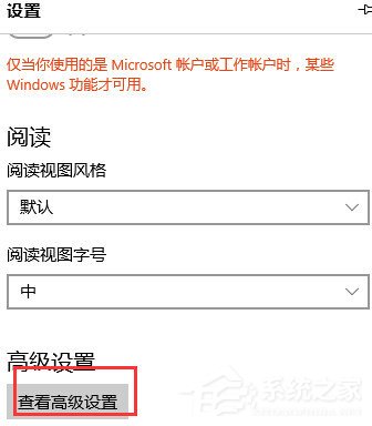 Win10系统edge无法上网怎么办?