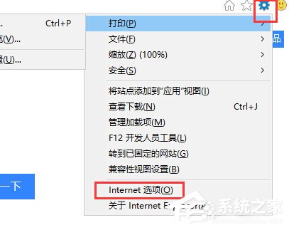 Win10系统edge无法上网怎么办?