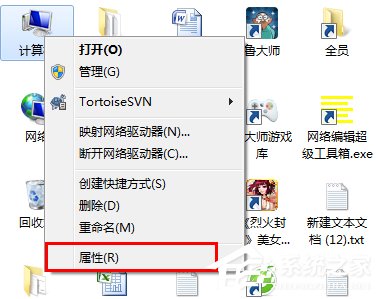 Win7怎么设置局域网工作组？