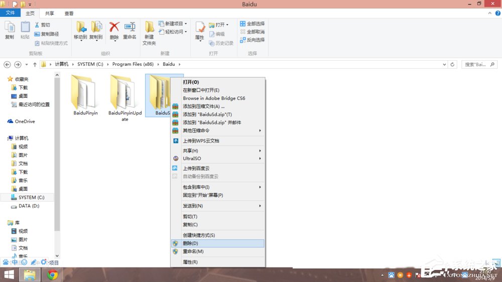 Win7中百度杀毒如何卸载?