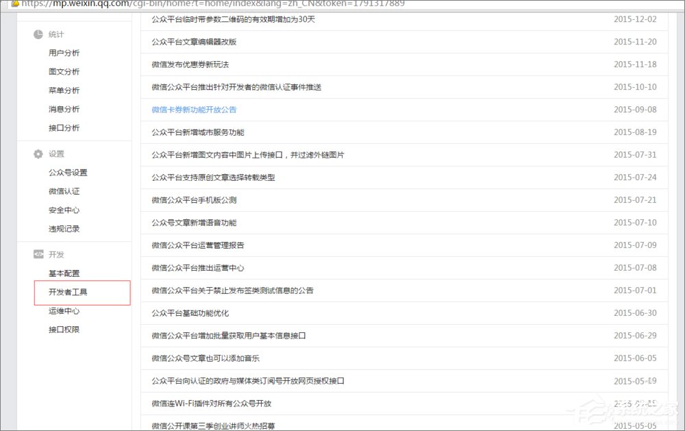 如何使用微信开发者工具?微信开发者工具使用教程