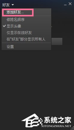 Steam平台如何添加好友?Steam平台添加好友教程