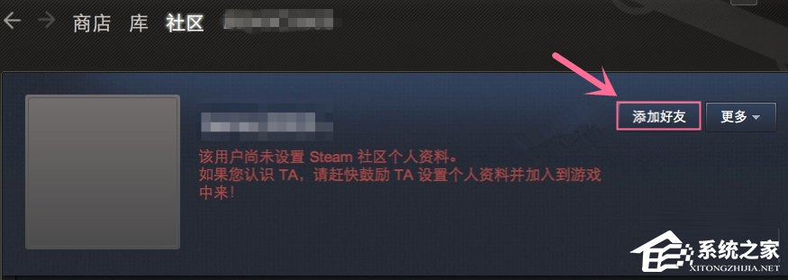 Steam平台如何添加好友?Steam平台添加好友教程