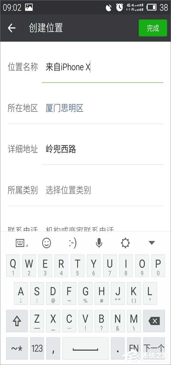 微信朋友圈小尾巴如何变成iPhone X?