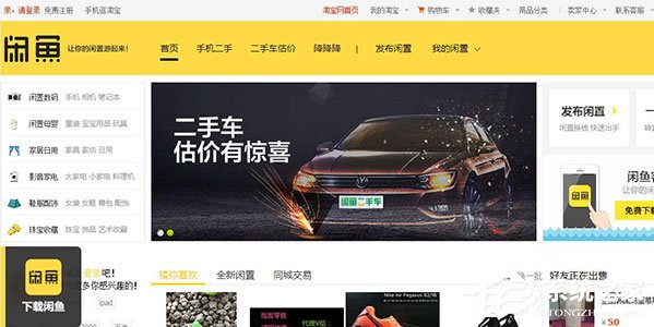 闲鱼买到假货如何维权?闲鱼维权流程