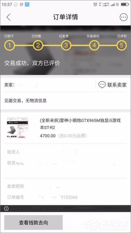 闲鱼买到假货如何维权?闲鱼维权流程