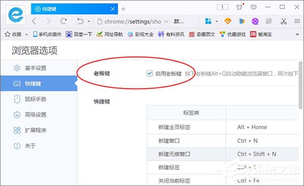 千影浏览器怎么启用老板键?
