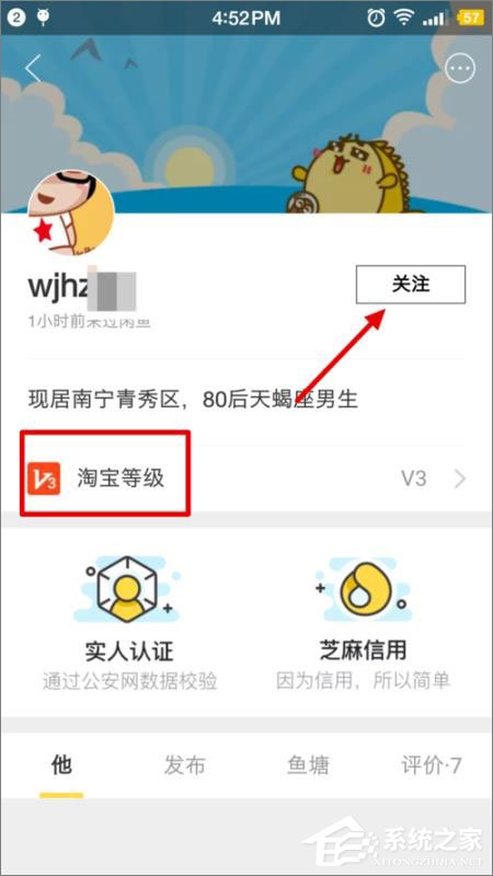 闲鱼可以加卖家为好友吗?闲鱼加好友教程