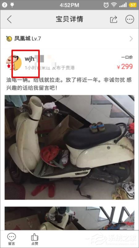 闲鱼可以加卖家为好友吗?闲鱼加好友教程