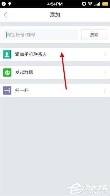 闲鱼可以加卖家为好友吗?闲鱼加好友教程