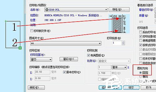CAD怎么设置横向打印?CAD设置横向打印的方法