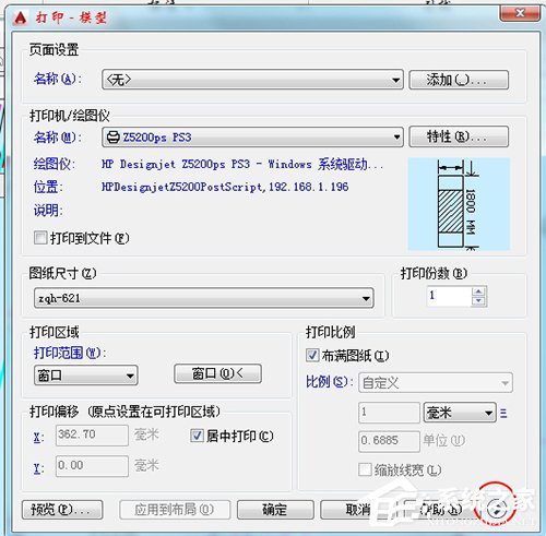 CAD怎么设置横向打印?CAD设置横向打印的方法