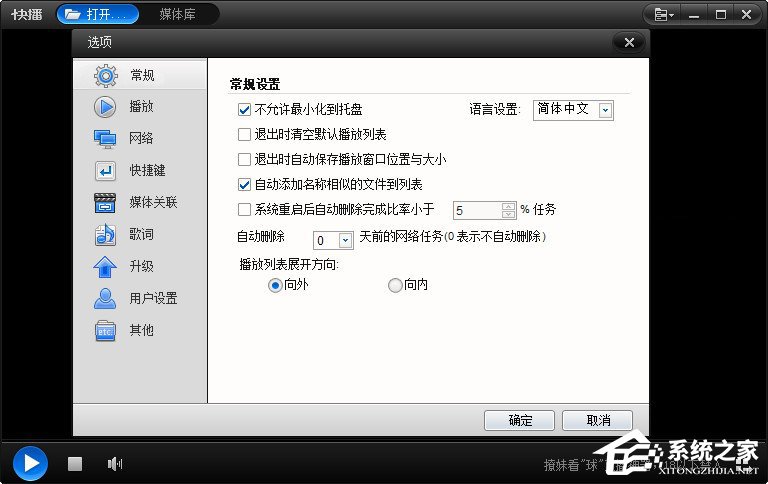 快播如何手动添加字幕?快播添加字幕的方法