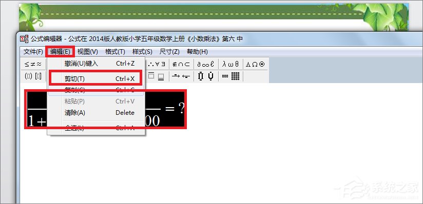 在PPT中怎么输入分数?PPT中输入分数的方法