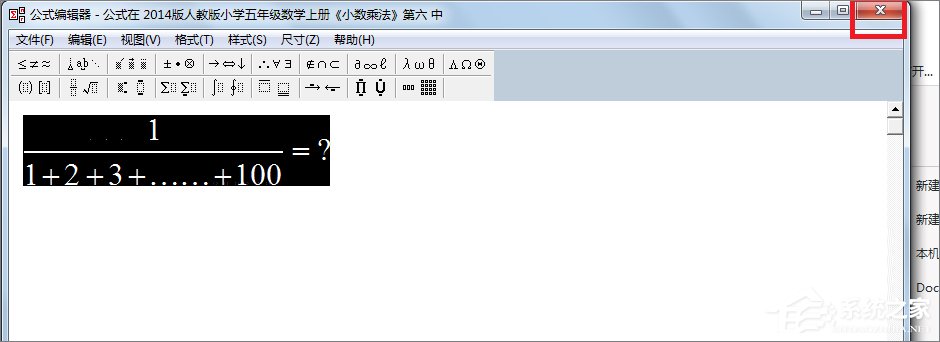 在PPT中怎么输入分数?PPT中输入分数的方法