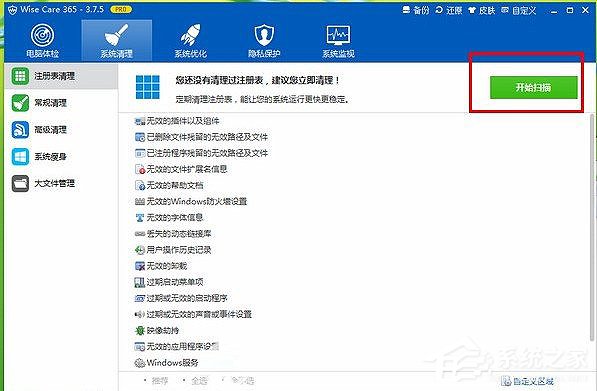 Wise Care 365工具怎么使用?Wise Care 365工具使用方法