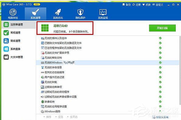 Wise Care 365工具怎么使用?Wise Care 365工具使用方法