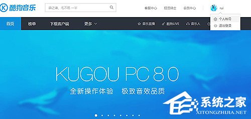 酷狗怎么更换绑定手机?酷狗更换绑定手机的方法