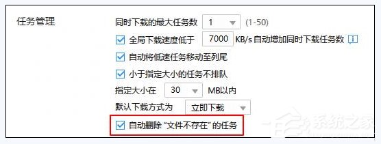 迅雷怎么使用批量新建磁力链接?