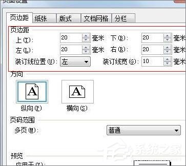 WPS文字怎么制作自定义模板?WPS制作自定义模板的方法