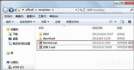 WPS文字怎么制作自定义模板?WPS制作自定义模板的方法