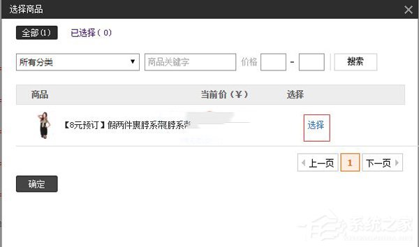 淘宝怎么设置优惠券?淘宝设置优惠券教程