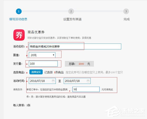 淘宝怎么设置优惠券?淘宝设置优惠券教程