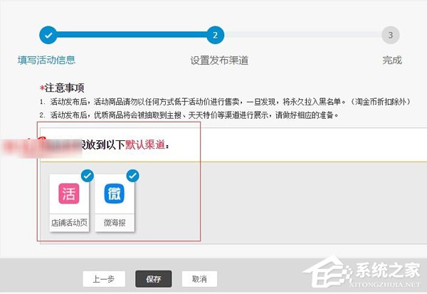 淘宝怎么设置优惠券?淘宝设置优惠券教程
