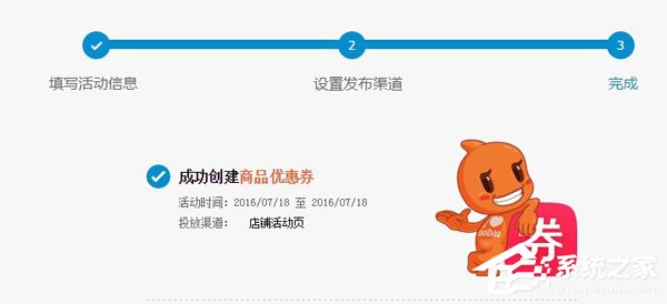 淘宝怎么设置优惠券?淘宝设置优惠券教程