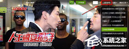 爱奇艺怎么取消会员自动续费?