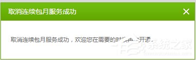 爱奇艺怎么取消会员自动续费?