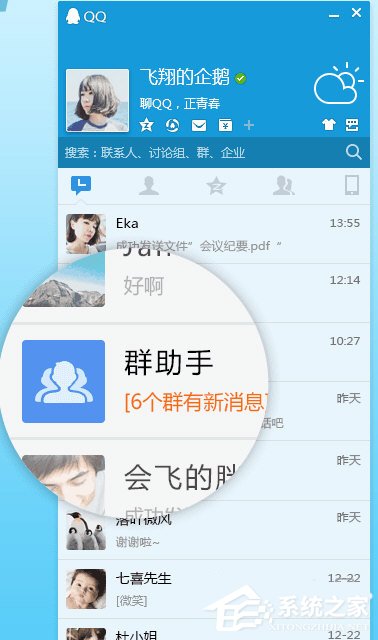 腾讯QQ怎么删除表情包?腾讯QQ删除表情包的方法