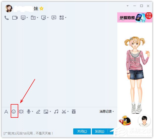腾讯QQ怎么删除表情包?腾讯QQ删除表情包的方法
