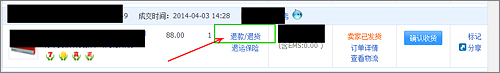 淘宝怎么退运费险?淘宝退运费险流程