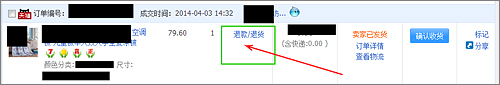 淘宝怎么退运费险?淘宝退运费险流程