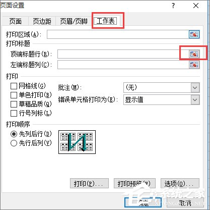 在Excel中怎么固定标题栏?Excel中固定标题栏的方法