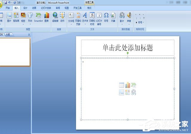 在PPT中怎么制作图表?PPT制作图表的方法