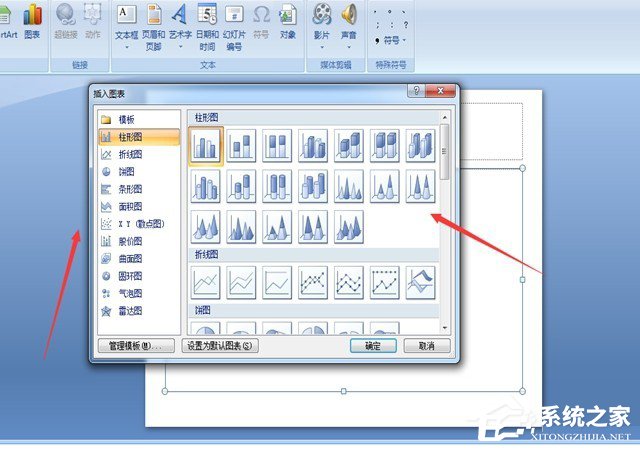 在PPT中怎么制作图表?PPT制作图表的方法