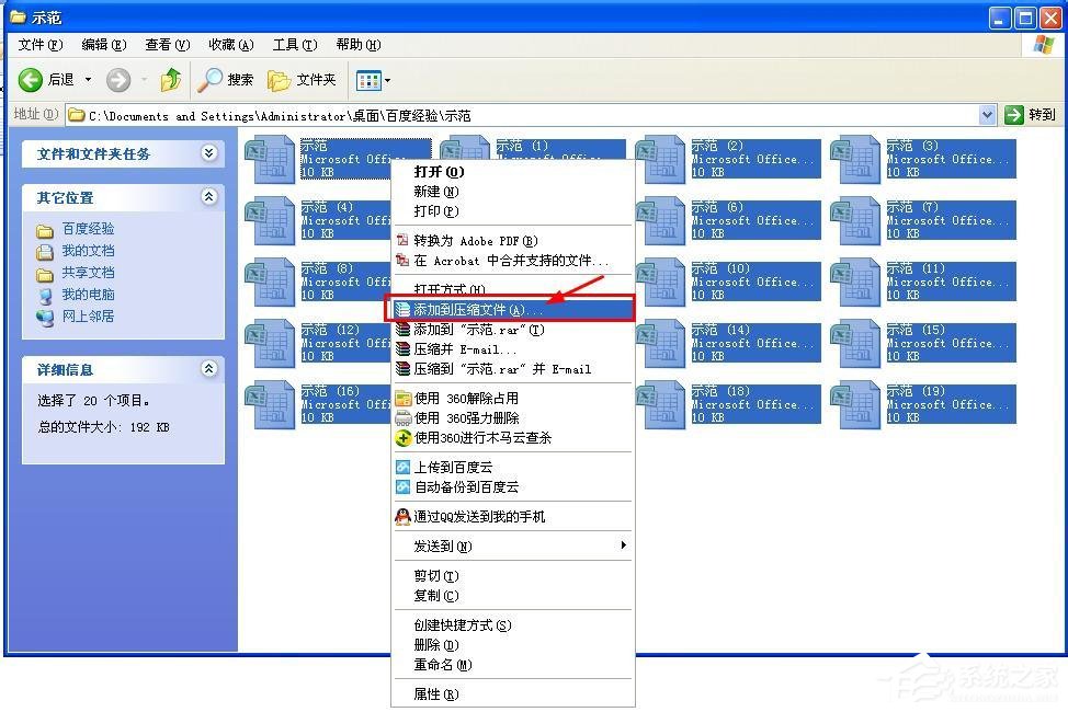 WinRAR如何批量压缩和批量解压缩?