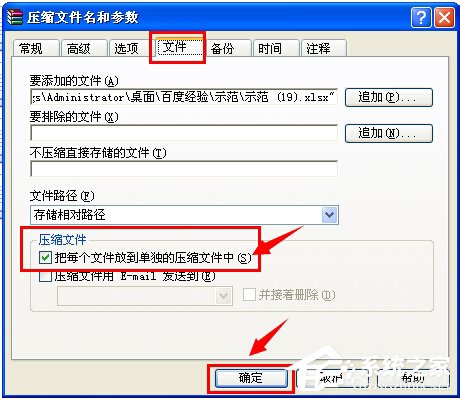 WinRAR如何批量压缩和批量解压缩?