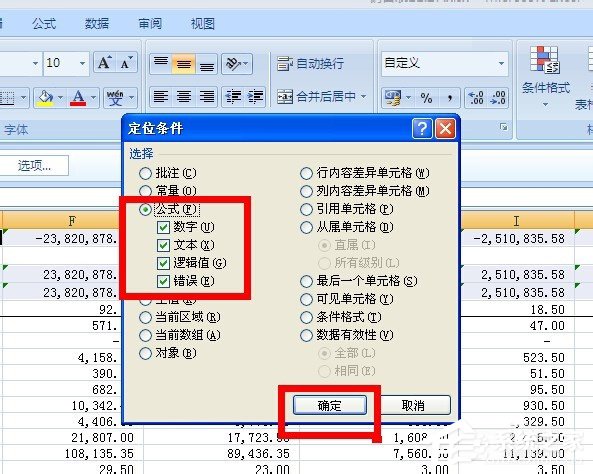 在Excel中怎么对带有公式的单元格进行保护?