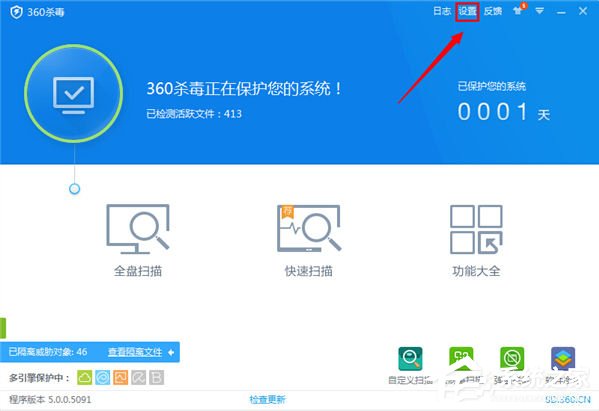 360杀毒软件如何设置白名单?360杀毒设置白名单的方法