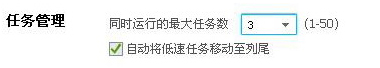 迅雷9下载速度很慢怎么办?